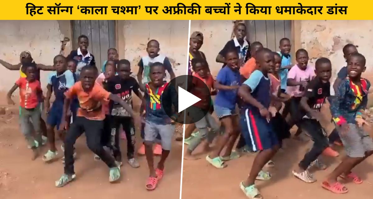 African children dance to Indian songs