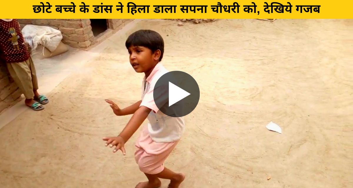 6 year old boy shook the internet by dancing on dhol nagade