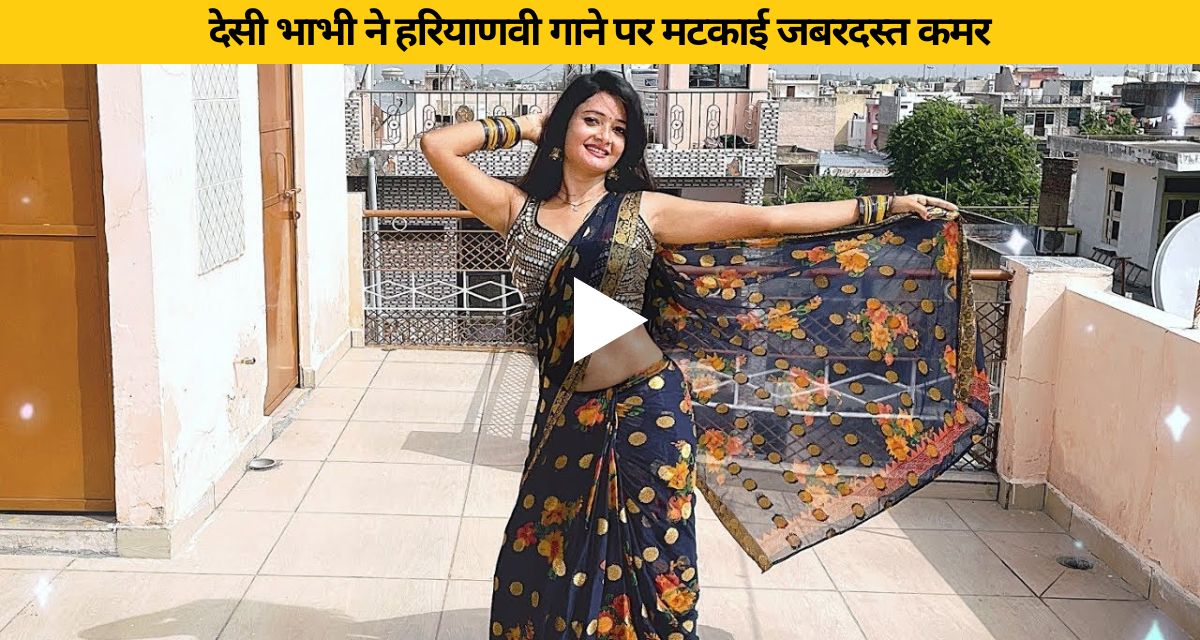 Bhabhi ji showed her hot dance
