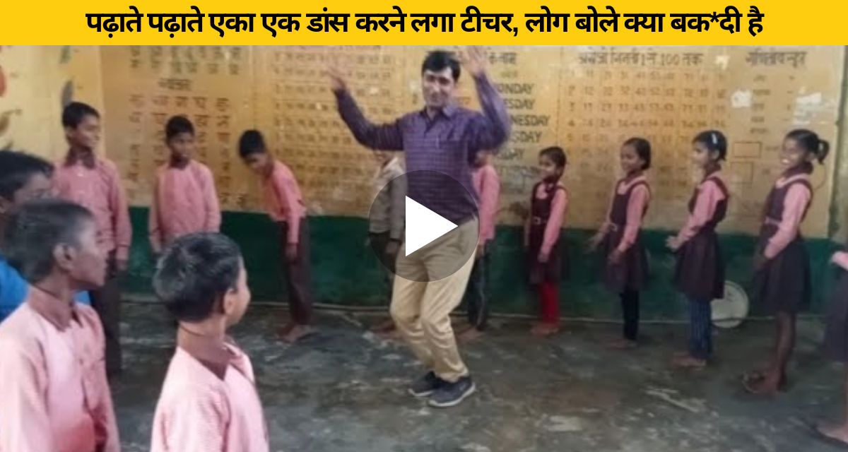shadow dance on teacher