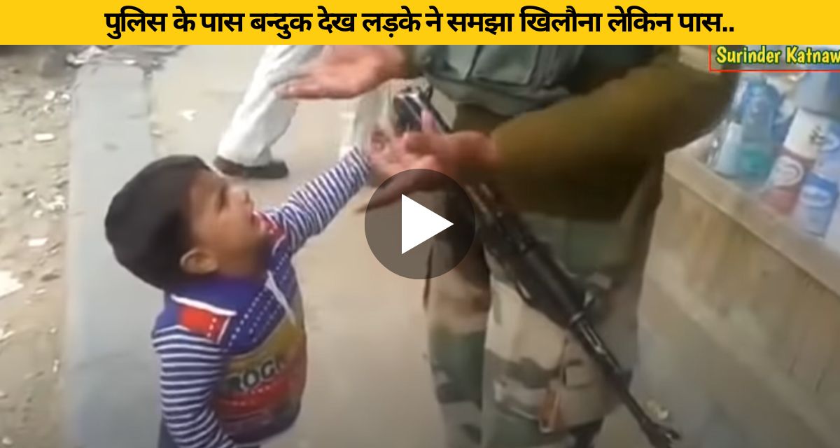 Seeing the soldier's gun, the child considered a toy