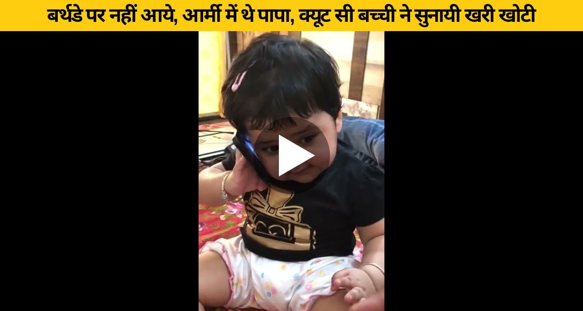 Video of girl complaining on phone goes viral