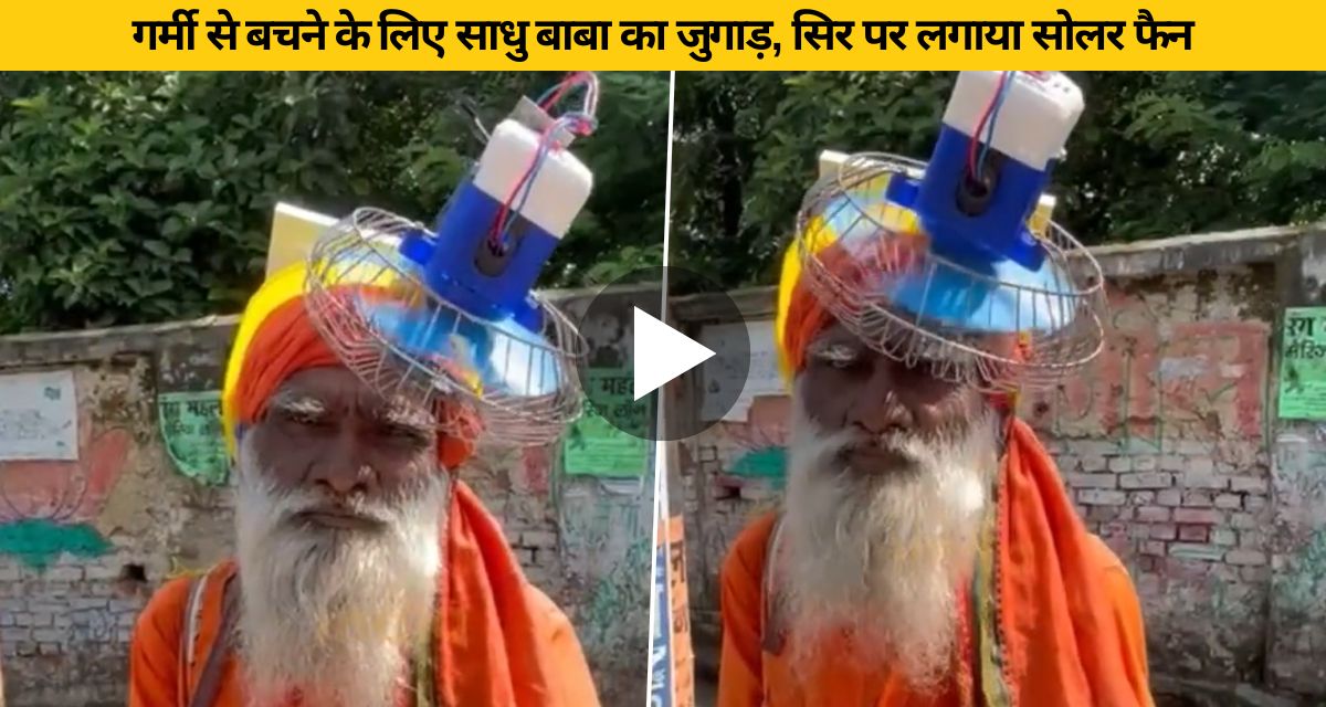 Sadhu Baba was suffering from heat