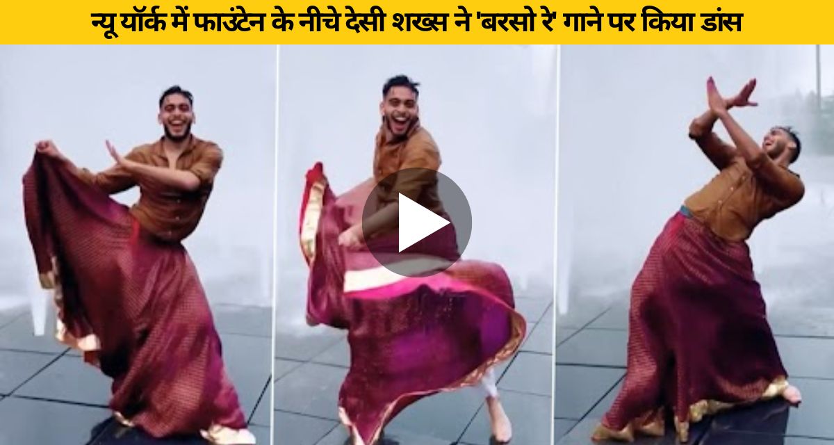 Gujarati dancer did a tremendous dance on the streets of New York