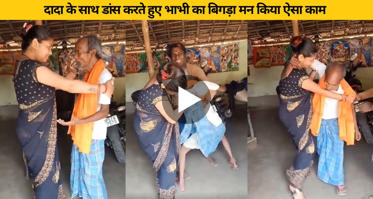 Sister-in-law did lungi dance with brother-in-law