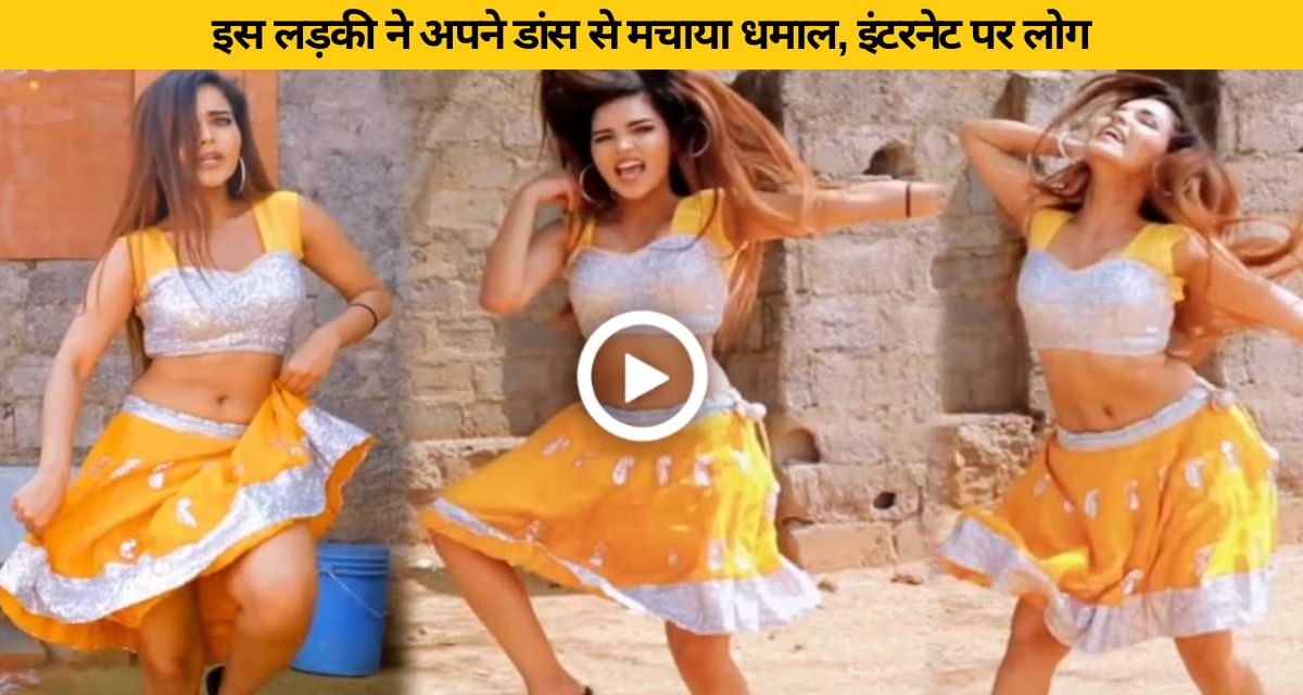 The girl did a tremendous dance on the song of Nora Fatehi