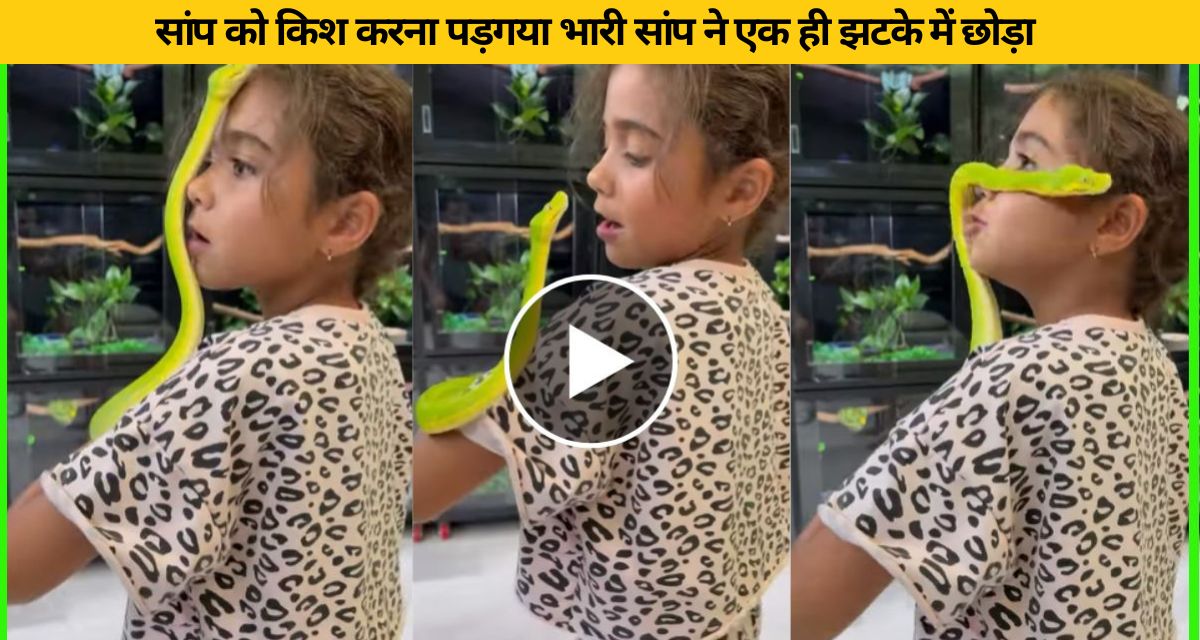 The girl committed the mistake of kissing by lifting the snake in her hand.