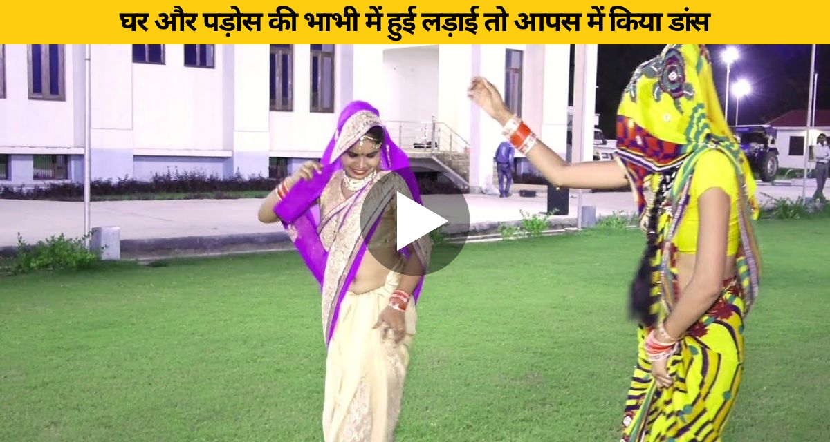 2 sisters-in-law did dance competition among themselves