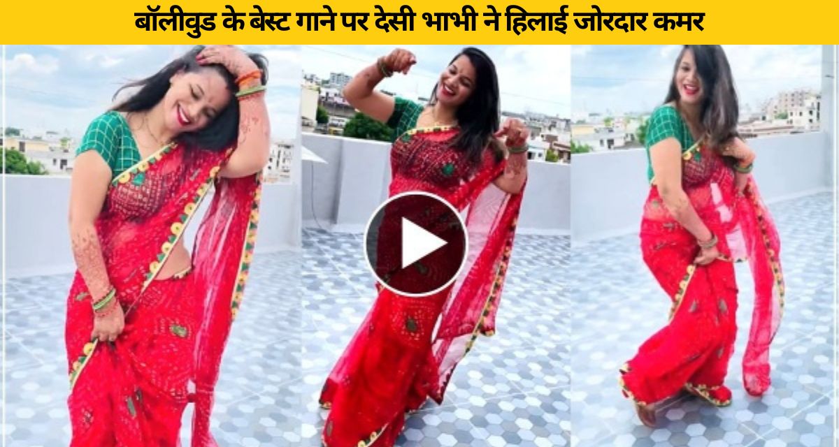 Desi Bhabhi dances on the terrace