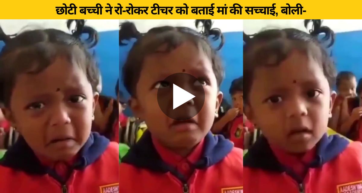 A cute little girl complains about her mother crying