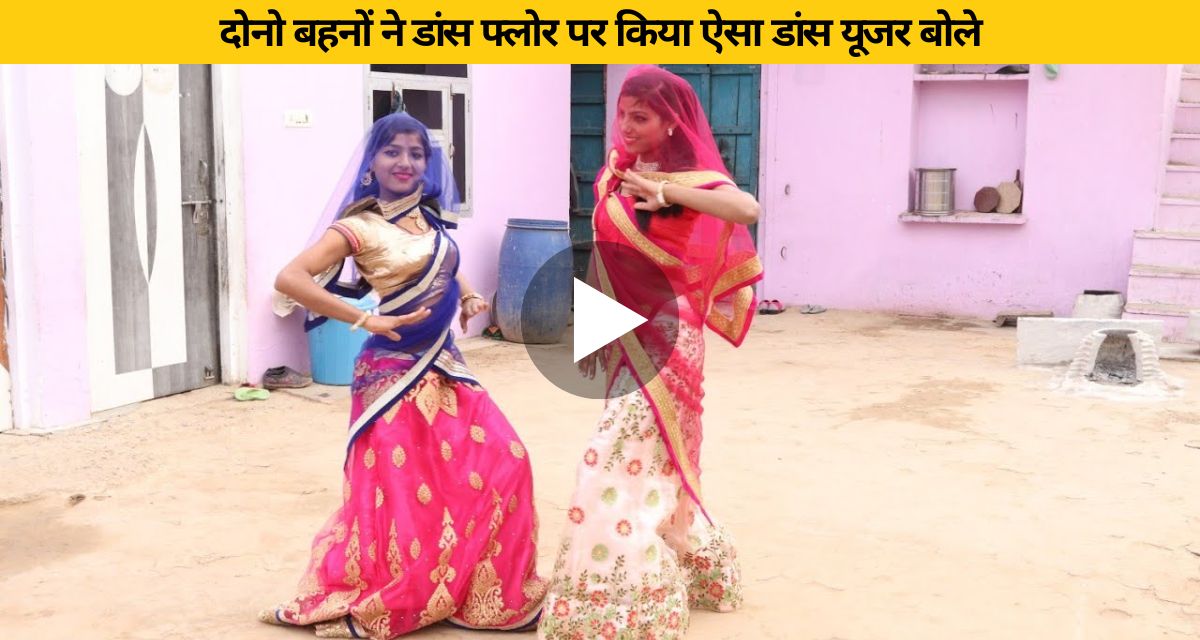 Sisters showed their dance skills in the middle of the village