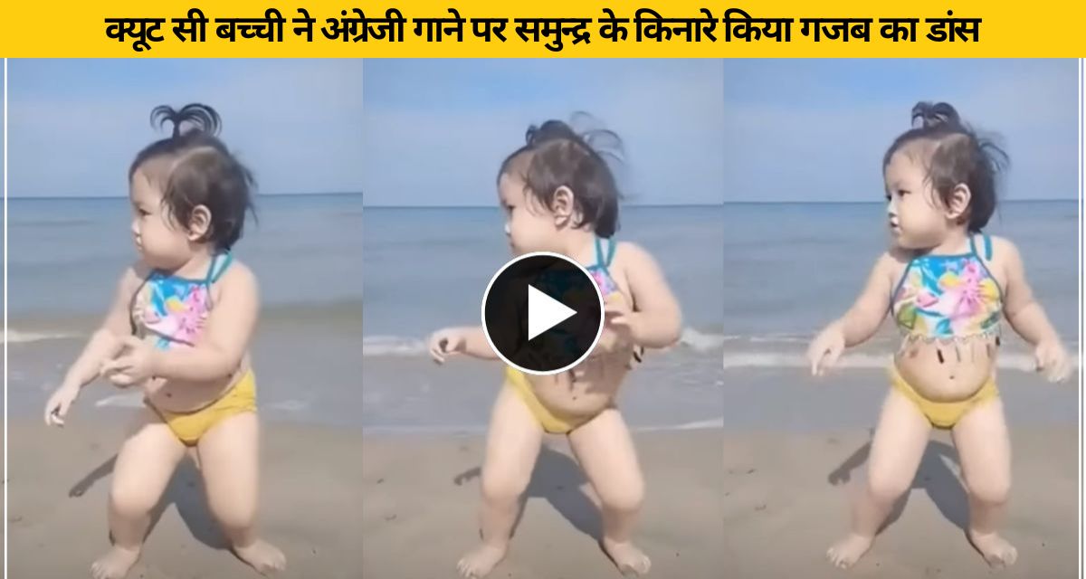 Cute girl dances on an English song on the beach