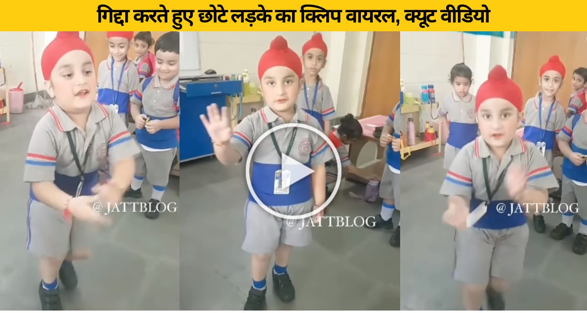 Little child performed giddha in class room