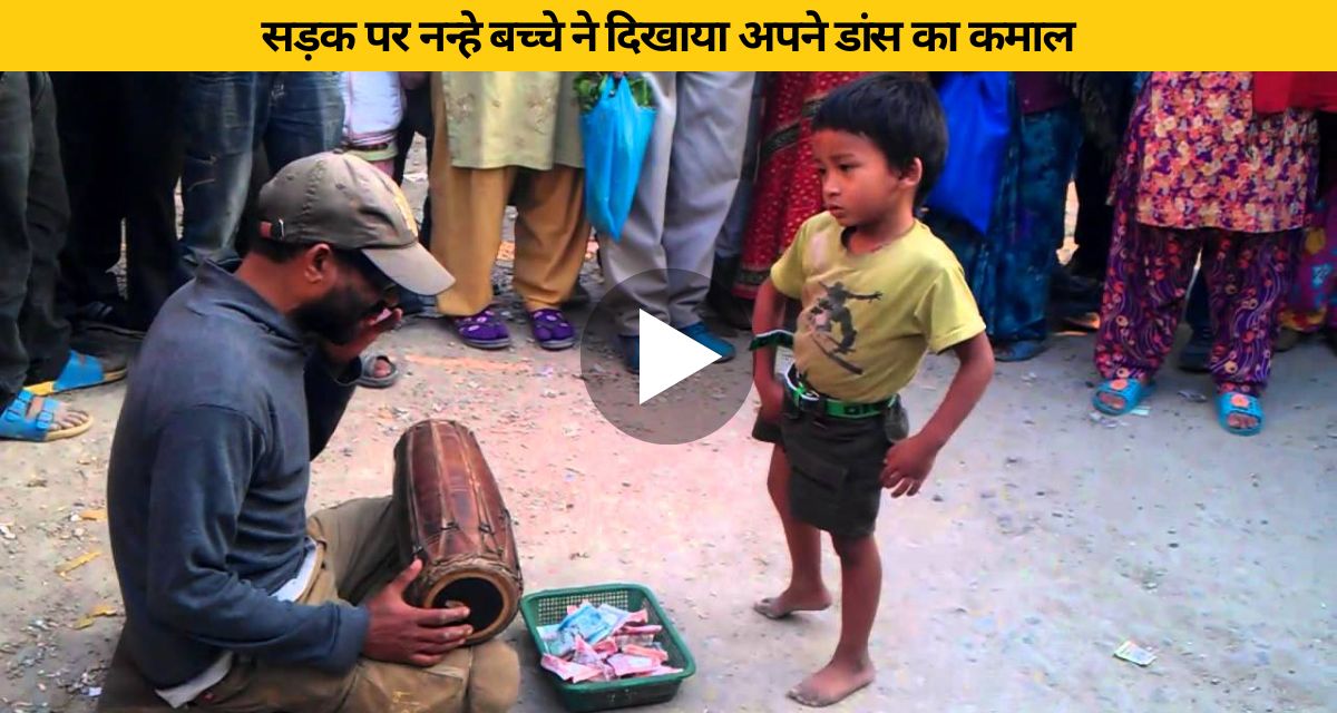 The little boy on the road showed the amazingness of his dance