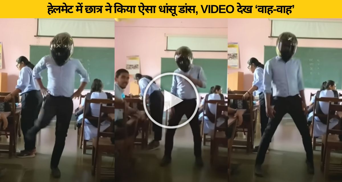 Student did a tremendous dance wearing a helmet in class