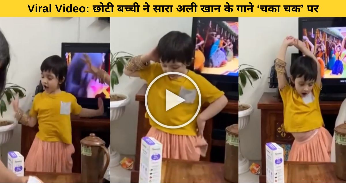 Little girl won hearts with her dance on the song Chakachak