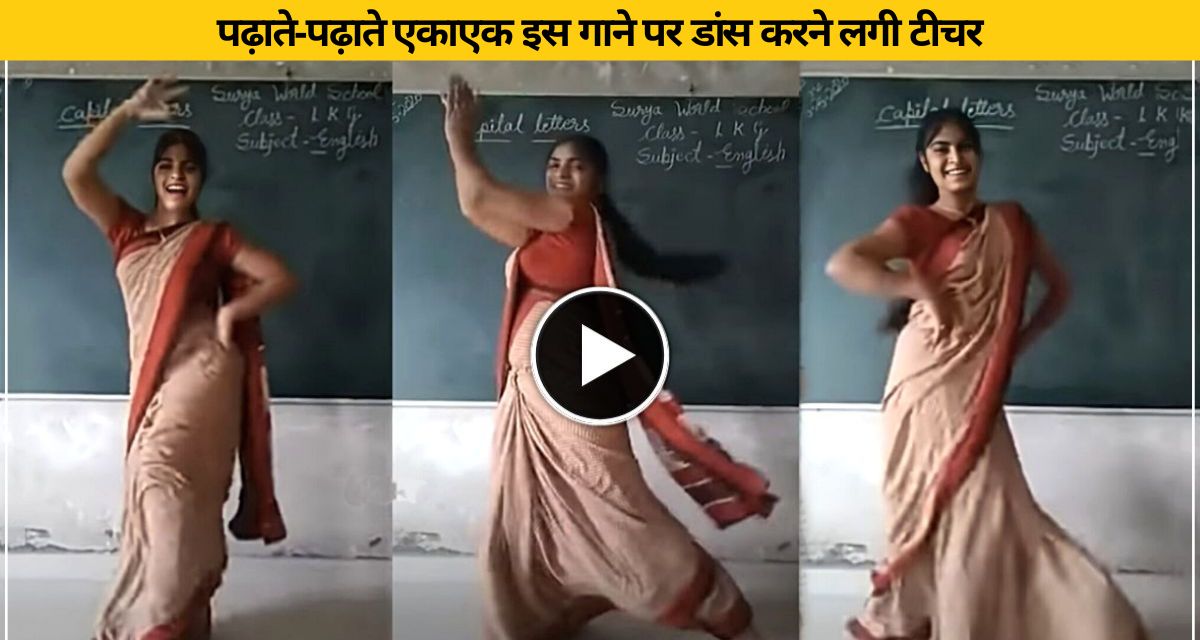teacher dance video