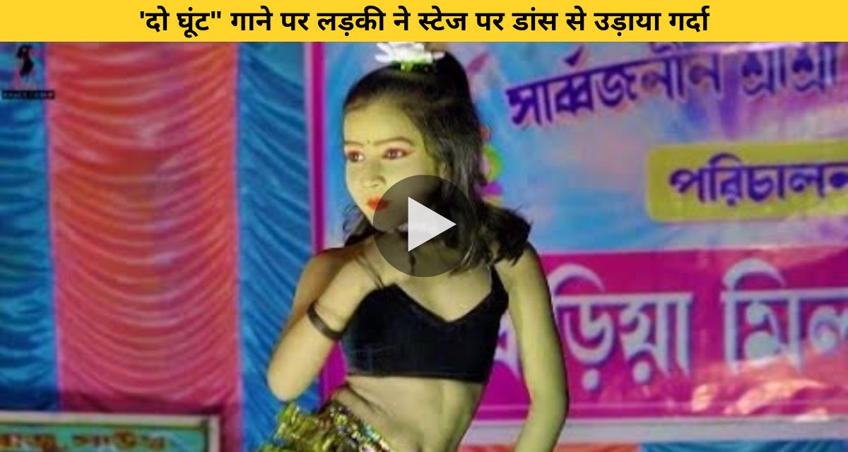 On the song 'Do Ghunt', the girl blew her neck by dancing on the stage