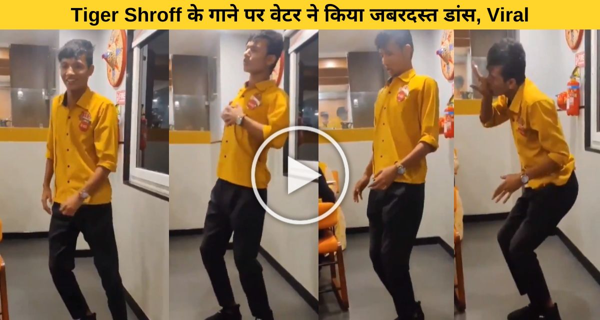 Waiter performs slow motion dance on Tiger Shroff's song