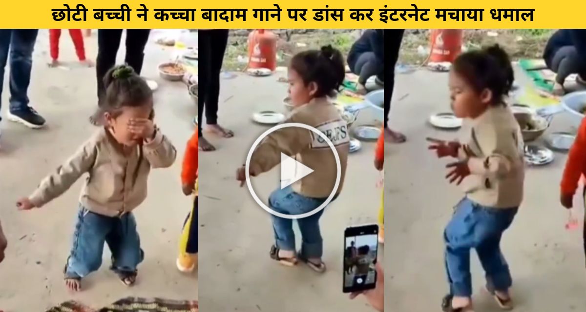 A small child did a wonderful dance after eating raw almonds