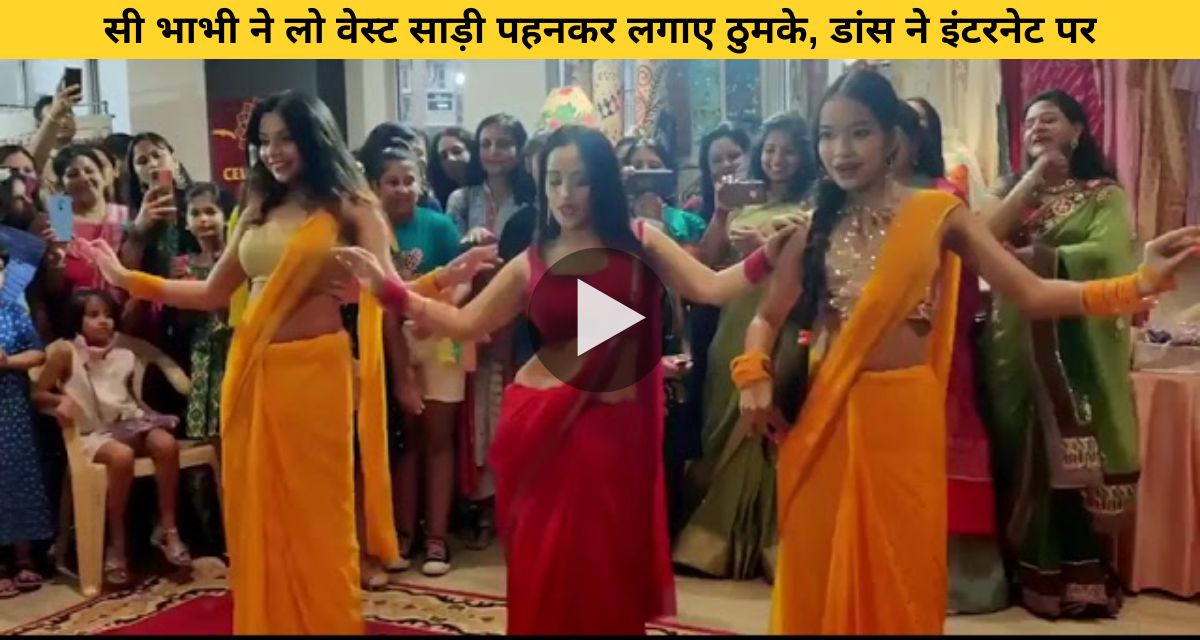 Desi Bhabhis showed their hot dance
