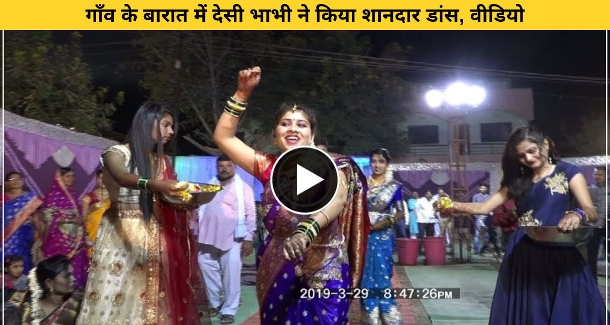 Sister-in-law danced vigorously in brother-in-law's wedding