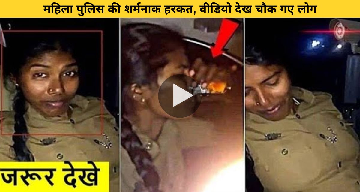 Shameful act of female police caught on camera