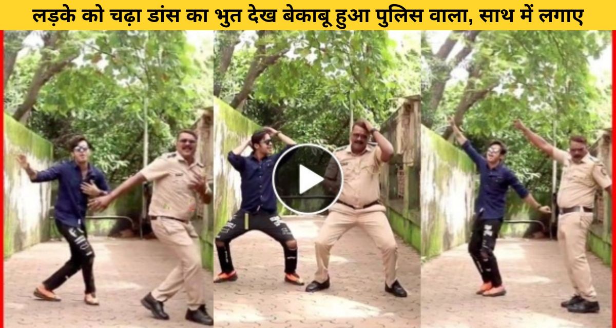 boy danced in front of police