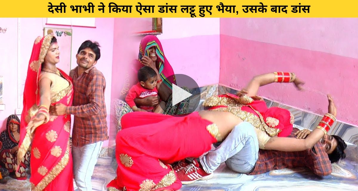 Bhaiya dance with new bride