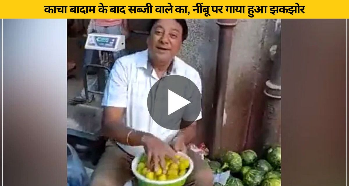 The vegetable seller told the price of lemon like this