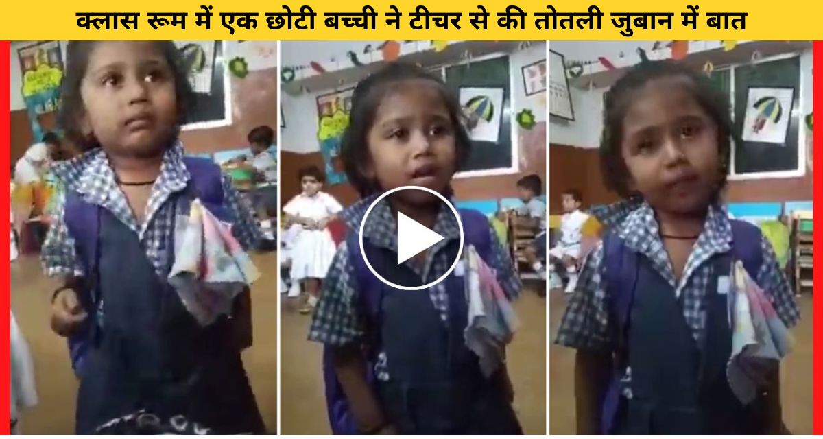 The girl won the teacher's heart in the class room with parrot talk