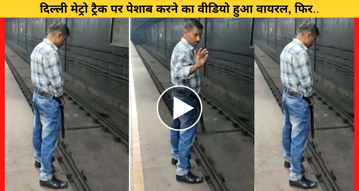 Man badly trapped after urinating on Delhi Metro track