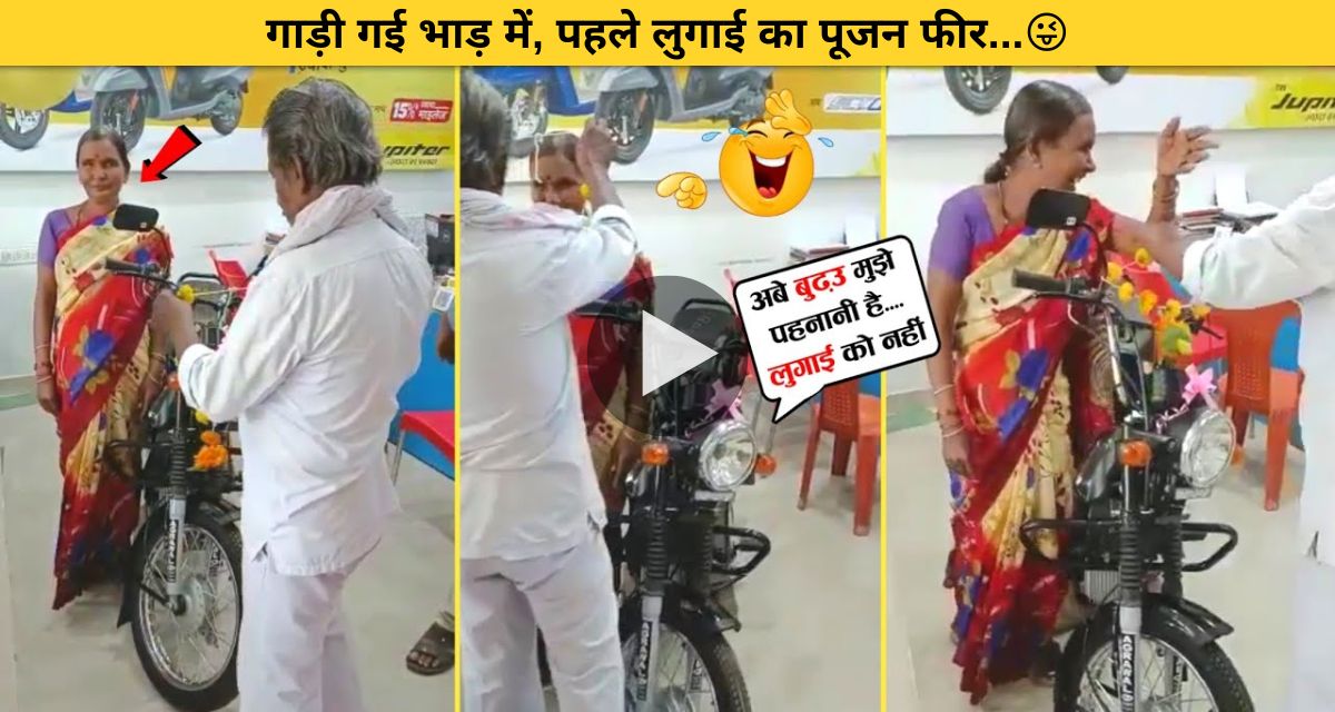 The elderly man who reached the bike showroom did such a scandal with his wife