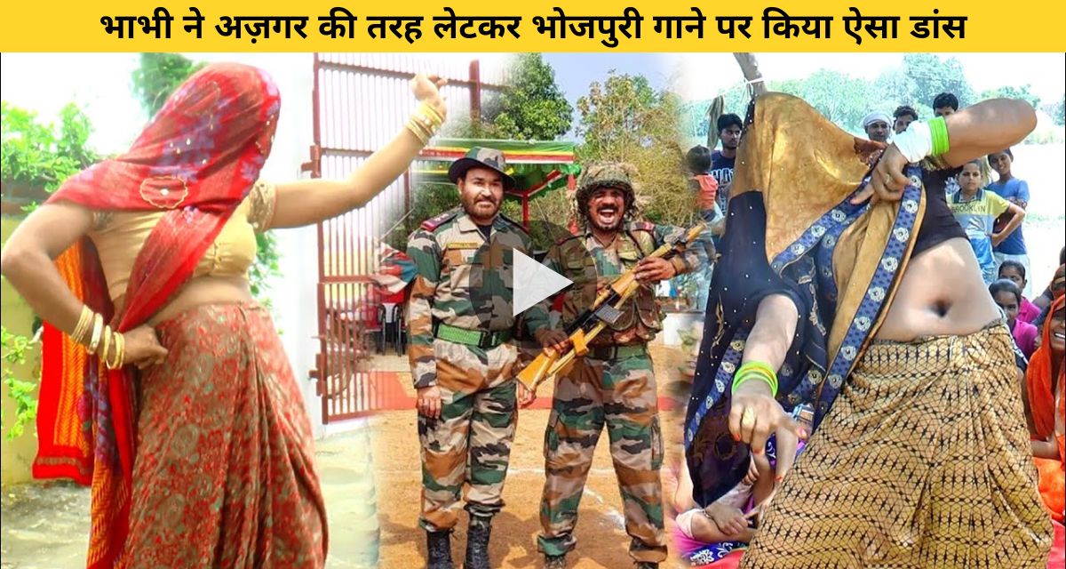 Sister-in-law danced on Bhojpuri song in the village