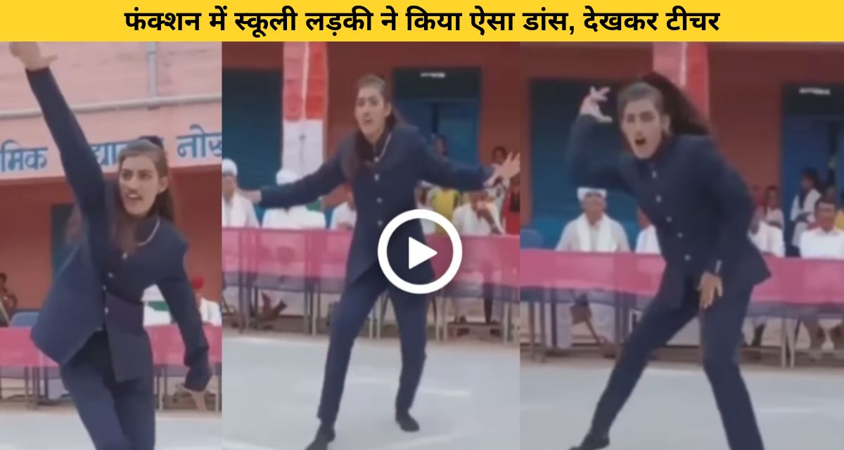 The girl showed such a dance in the school function