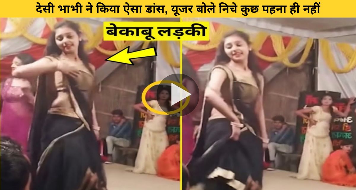 Desi sister-in-law showed off her dance skills in a village wedding