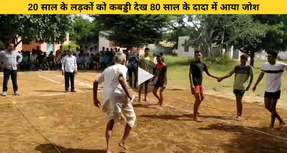 80 year old man molests 20 year old boys in kabaddi field