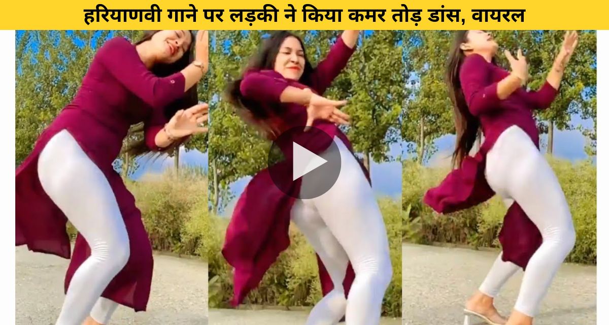 Girl did back breaking dance on Haryanvi song