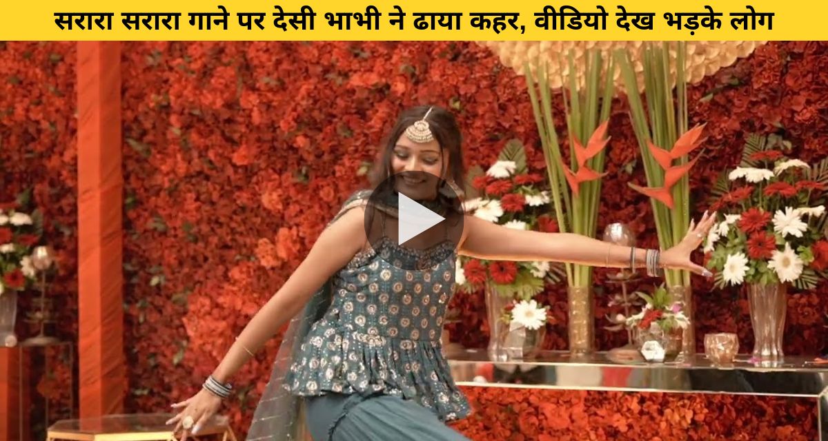 Sister-in-law did a back-breaking dance on Evergreen song Sharara Sharara