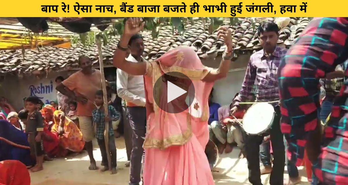 Sister-in-law added color to the village by doing Bagheli dance
