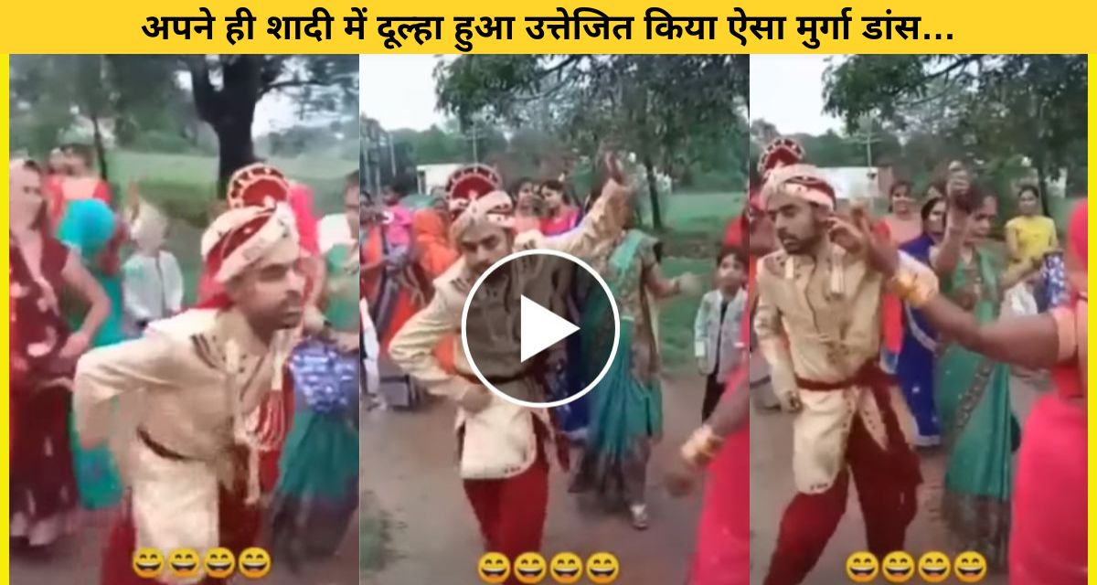 Groom out of control on Dhol Dhun