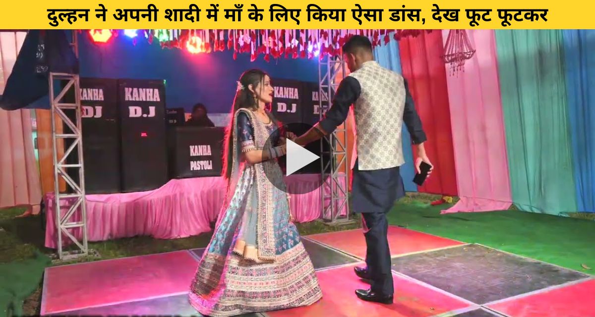 People became emotional after seeing the bride's dance