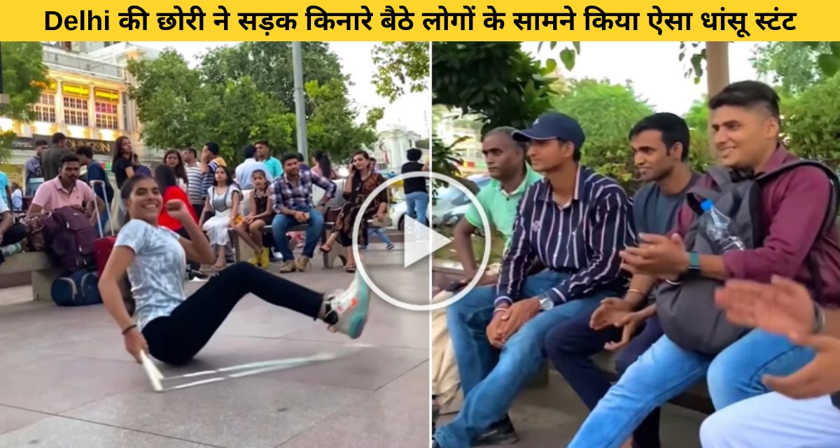 Video of girl juggling rope in Connaught Place