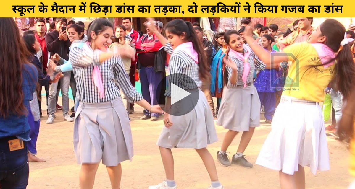 In the school function, the girl did a tremendous dance of dance