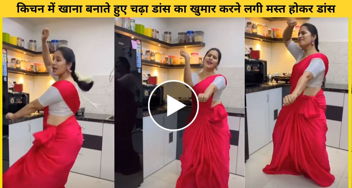 Sister-in-law danced in the kitchen while cooking