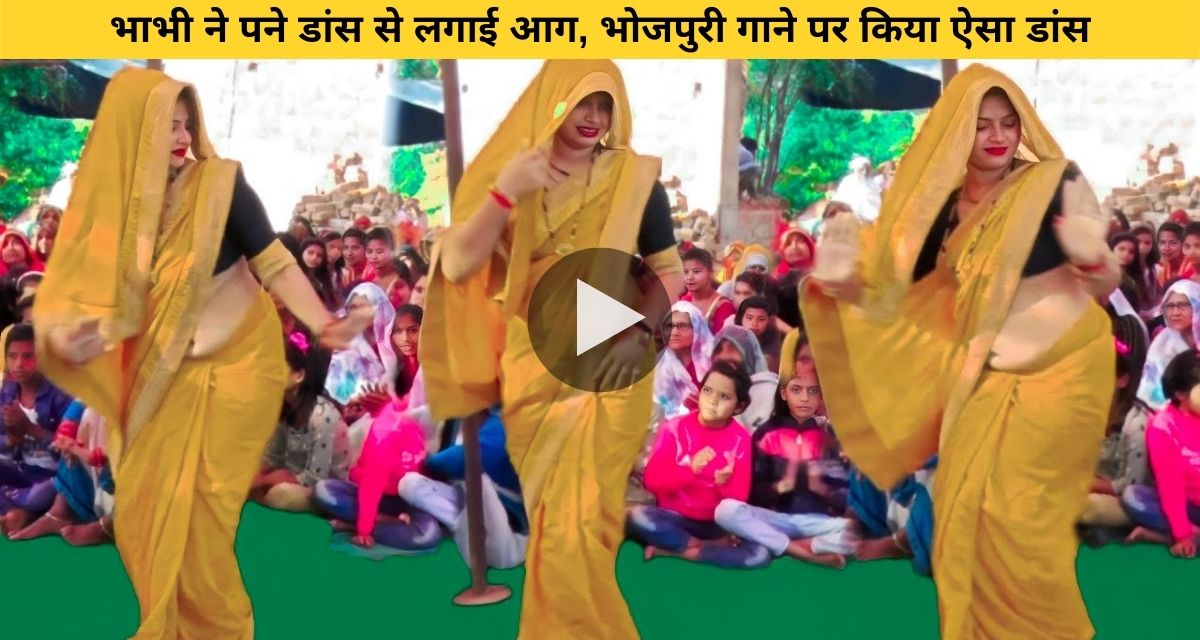 Sister-in-law danced vigorously on Bhojpuri song in the pandal