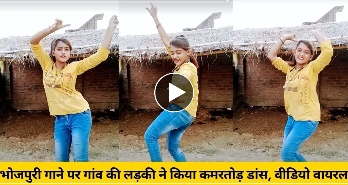 Urban girl showed her dance in the village