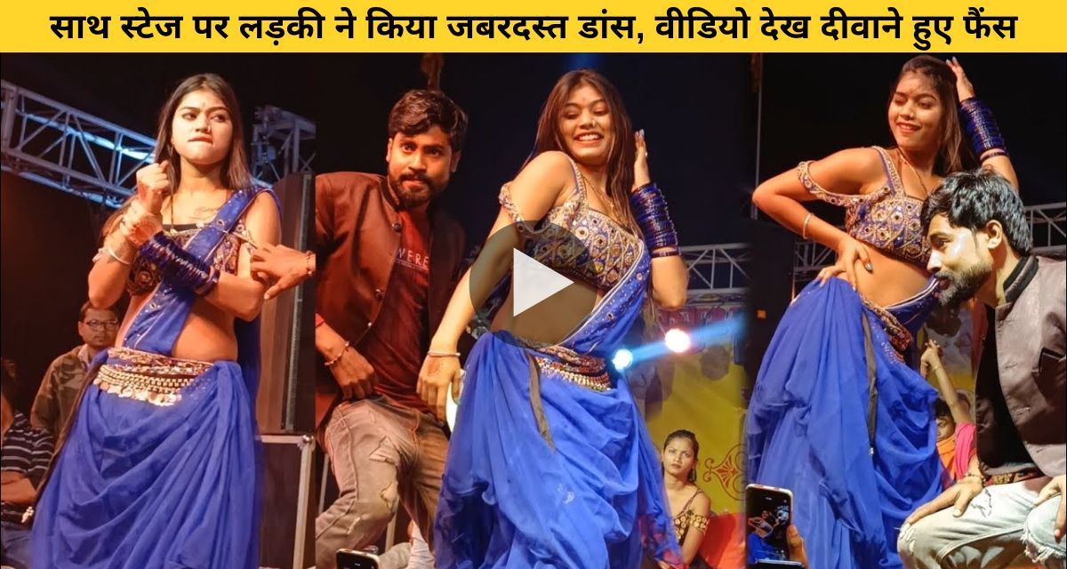 Girl did tremendous dance on stage with boy