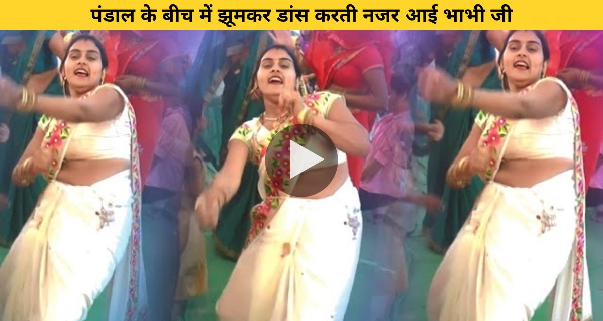 Sister-in-law was seen dancing in the middle of the pandal