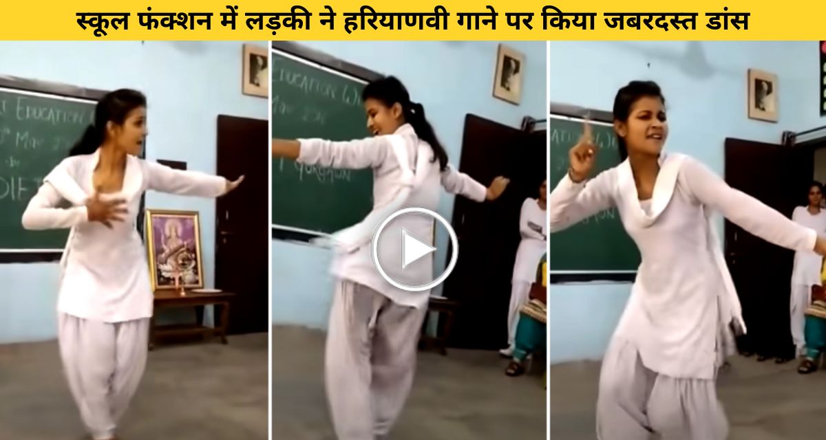 Girl dances on Haryanvi song in school function